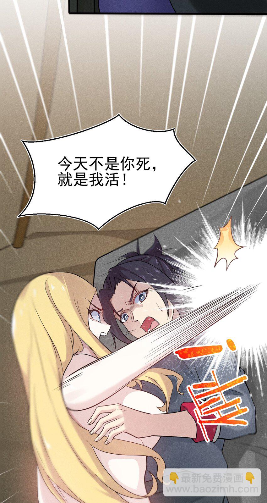 《武林第一厨师》062 唐门并入日月宗 第6页