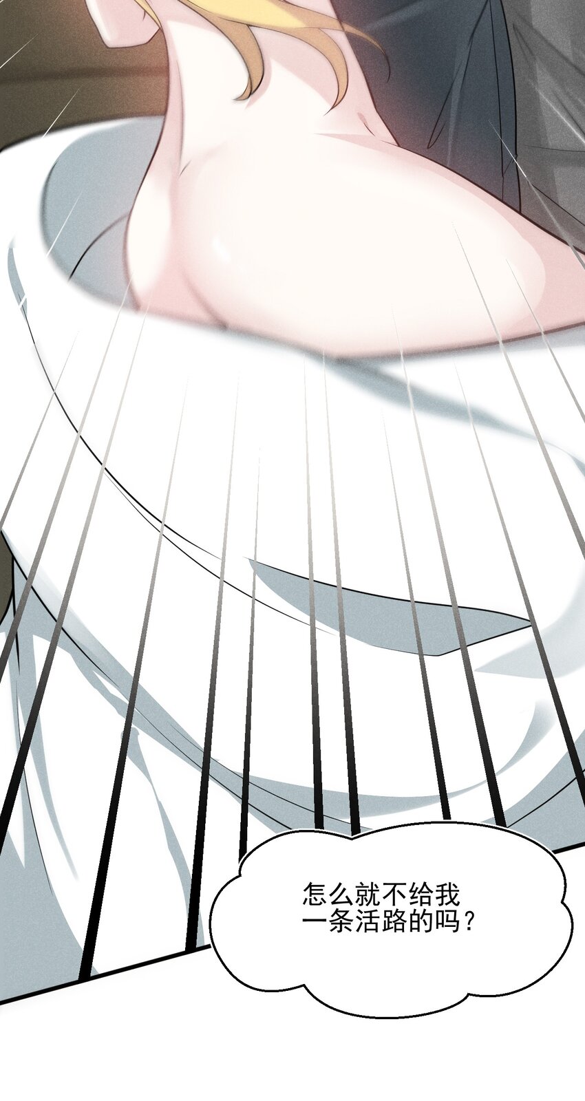 《武林第一厨师》062 唐门并入日月宗 第7页