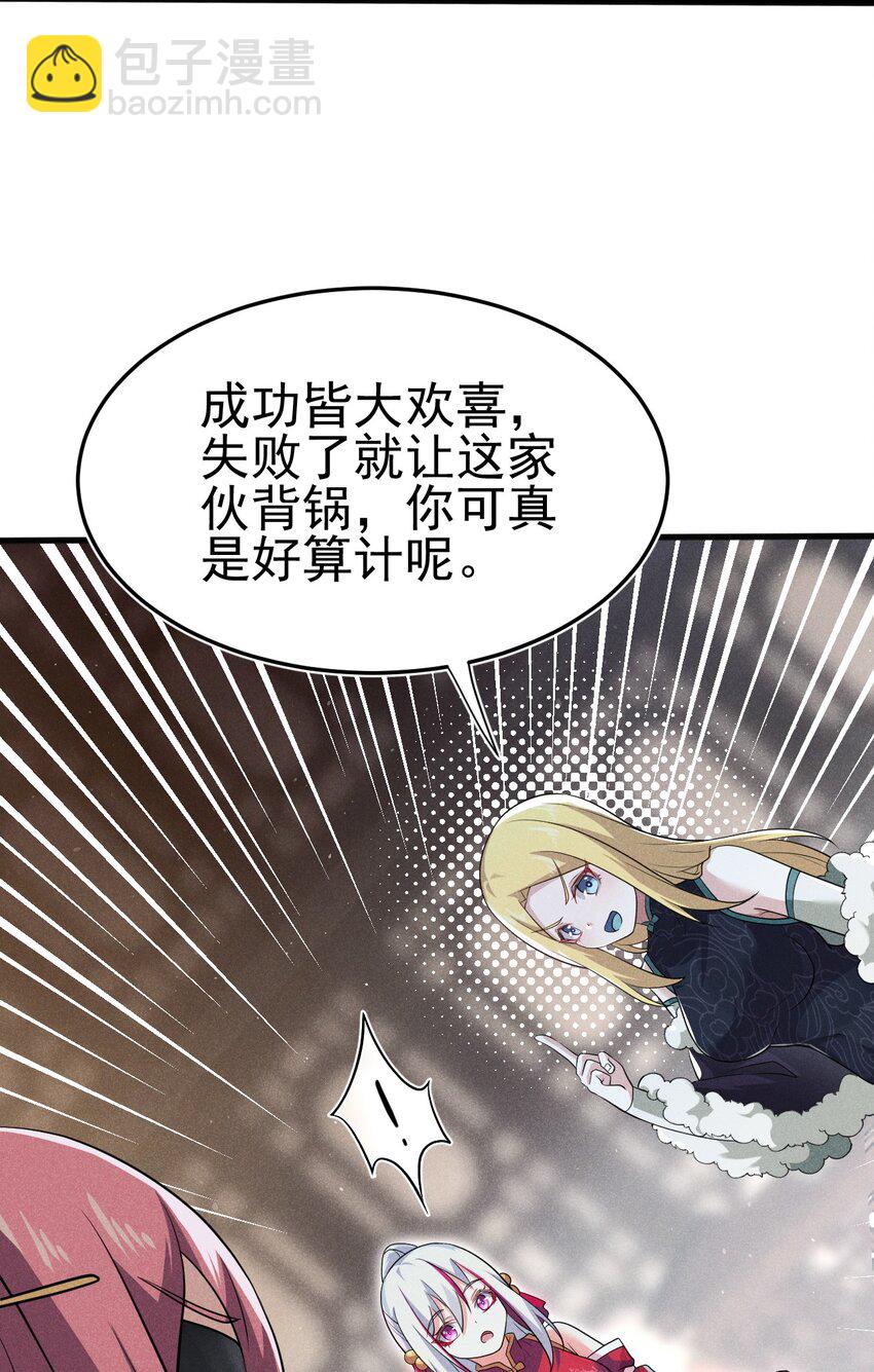 《武林第一厨师》064 先把刘贤控制住 第12页
