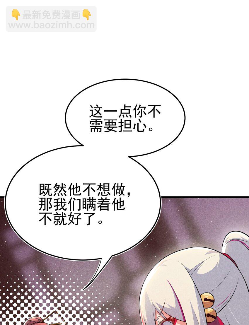 《武林第一厨师》064 先把刘贤控制住 第15页