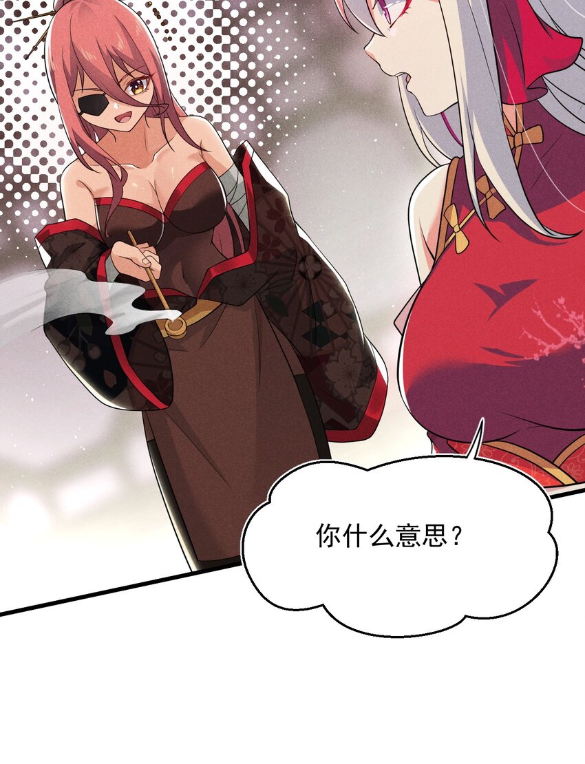 《武林第一厨师》064 先把刘贤控制住 第16页