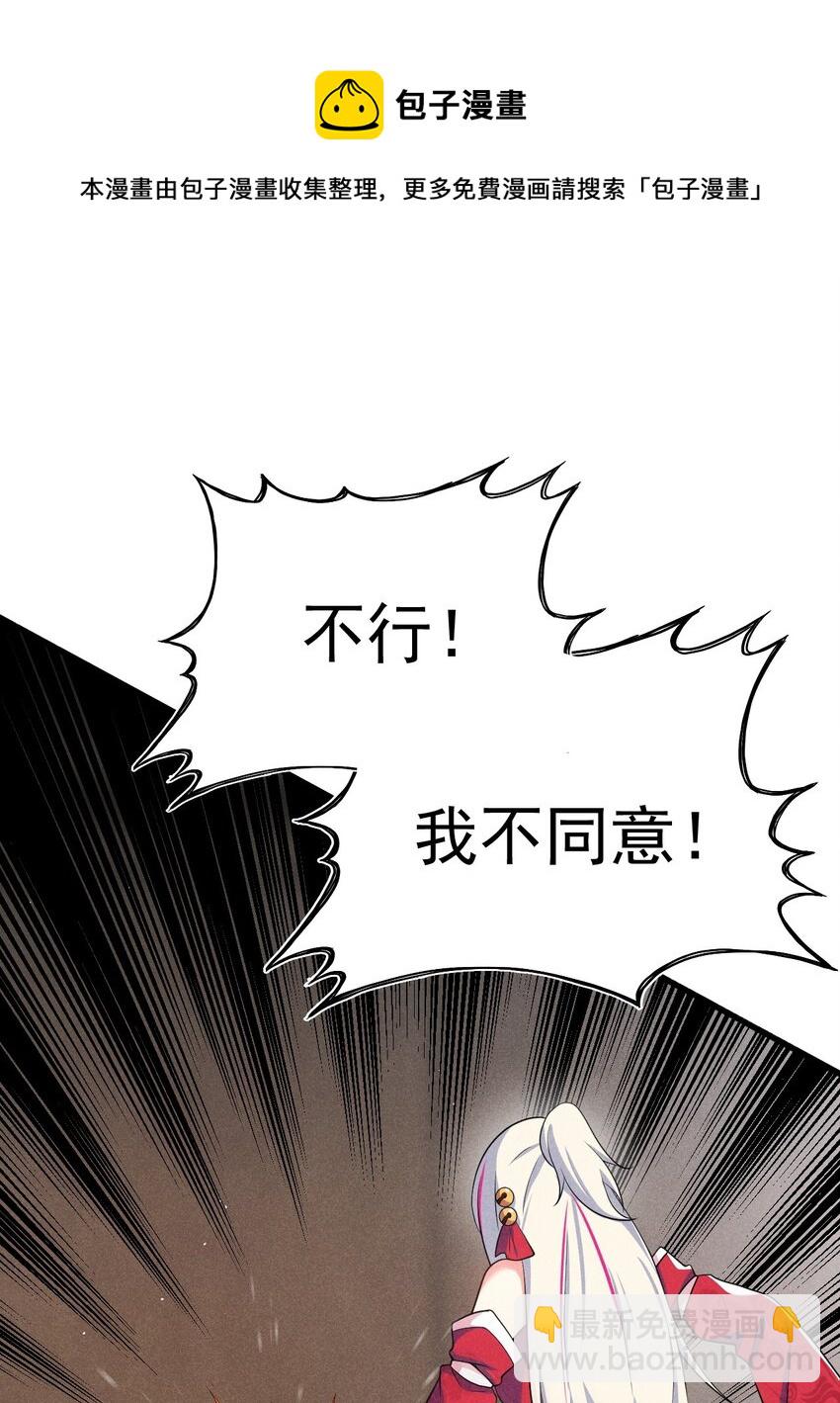 《武林第一厨师》064 先把刘贤控制住 第21页