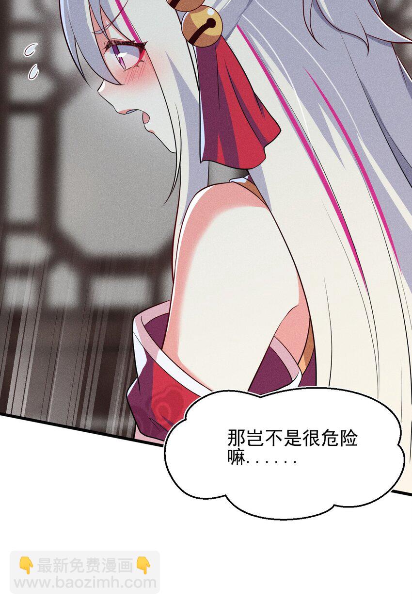 《武林第一厨师》064 先把刘贤控制住 第24页