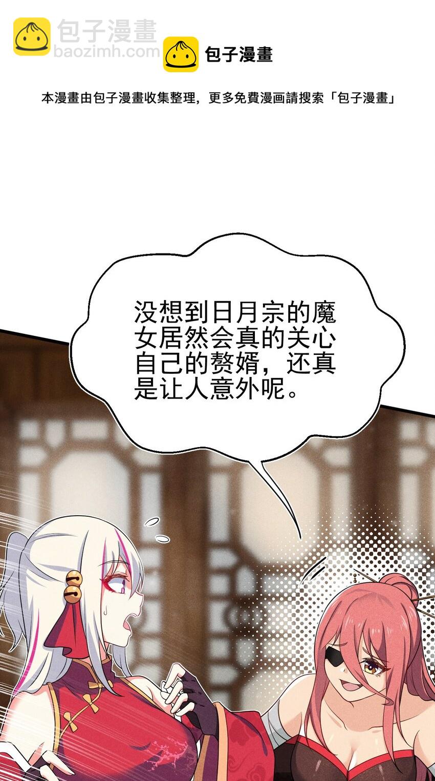 《武林第一厨师》064 先把刘贤控制住 第25页