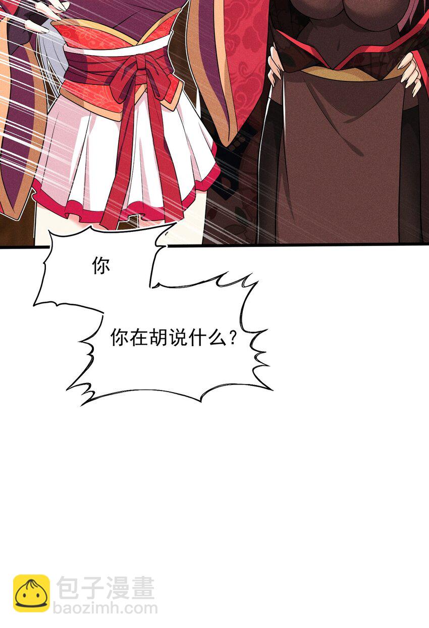 《武林第一厨师》064 先把刘贤控制住 第26页