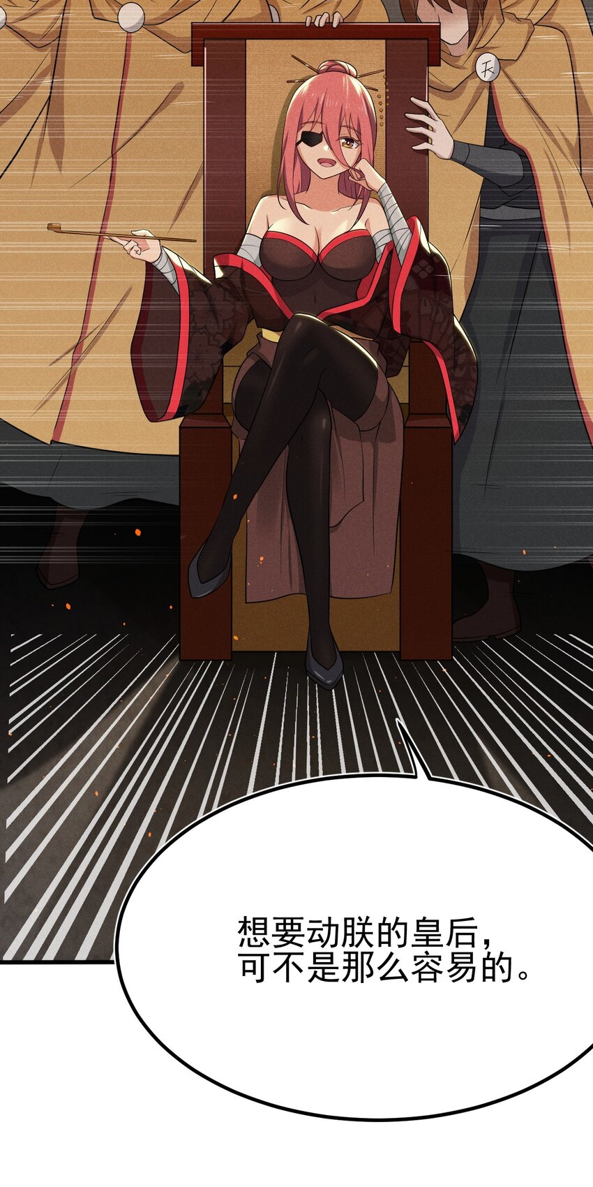 《武林第一厨师》064 先把刘贤控制住 第31页