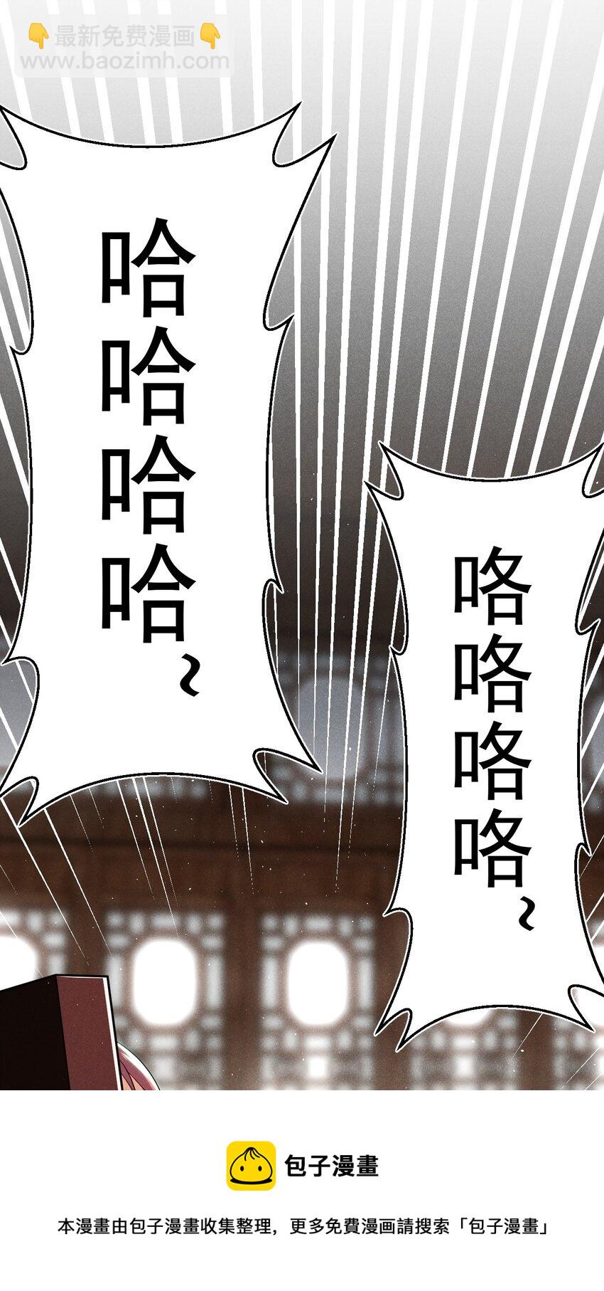 《武林第一厨师》064 先把刘贤控制住 第37页