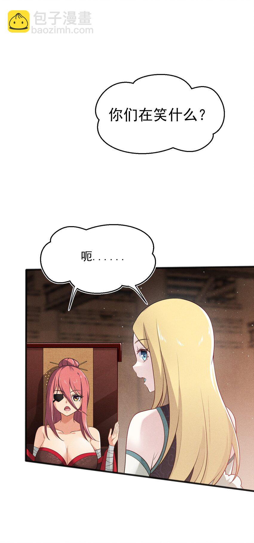 《武林第一厨师》064 先把刘贤控制住 第39页