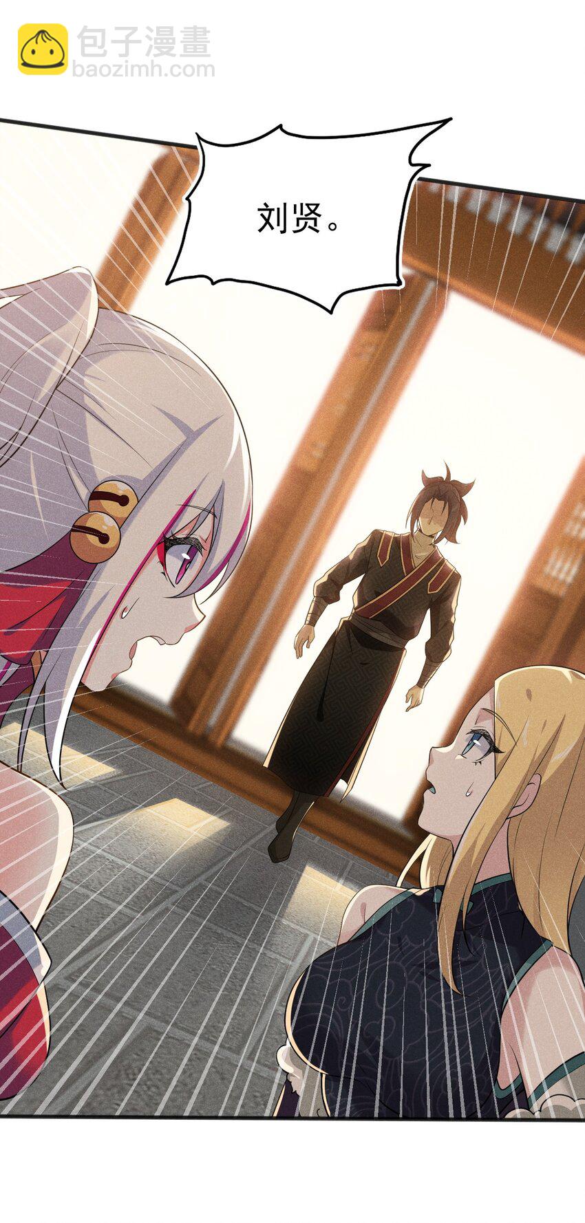 《武林第一厨师》064 先把刘贤控制住 第40页