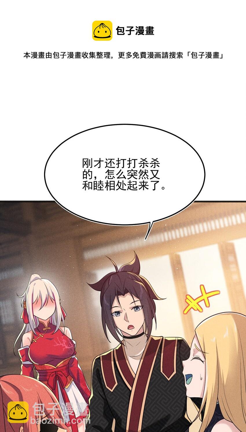 《武林第一厨师》064 先把刘贤控制住 第41页