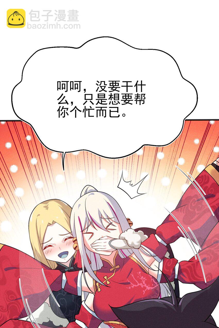 《武林第一厨师》064 先把刘贤控制住 第44页