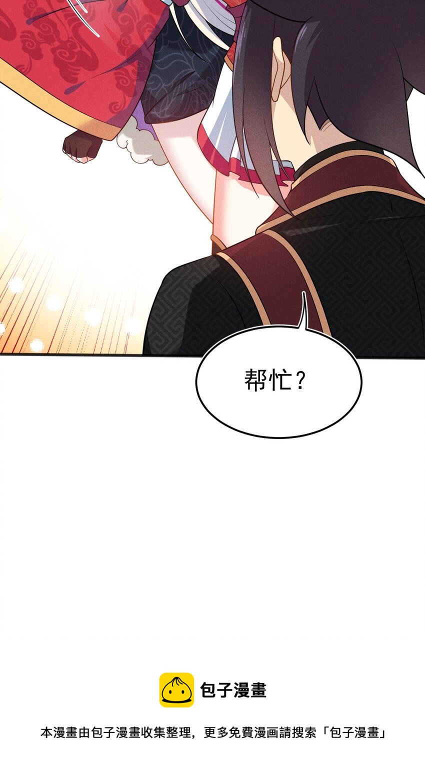 《武林第一厨师》064 先把刘贤控制住 第45页