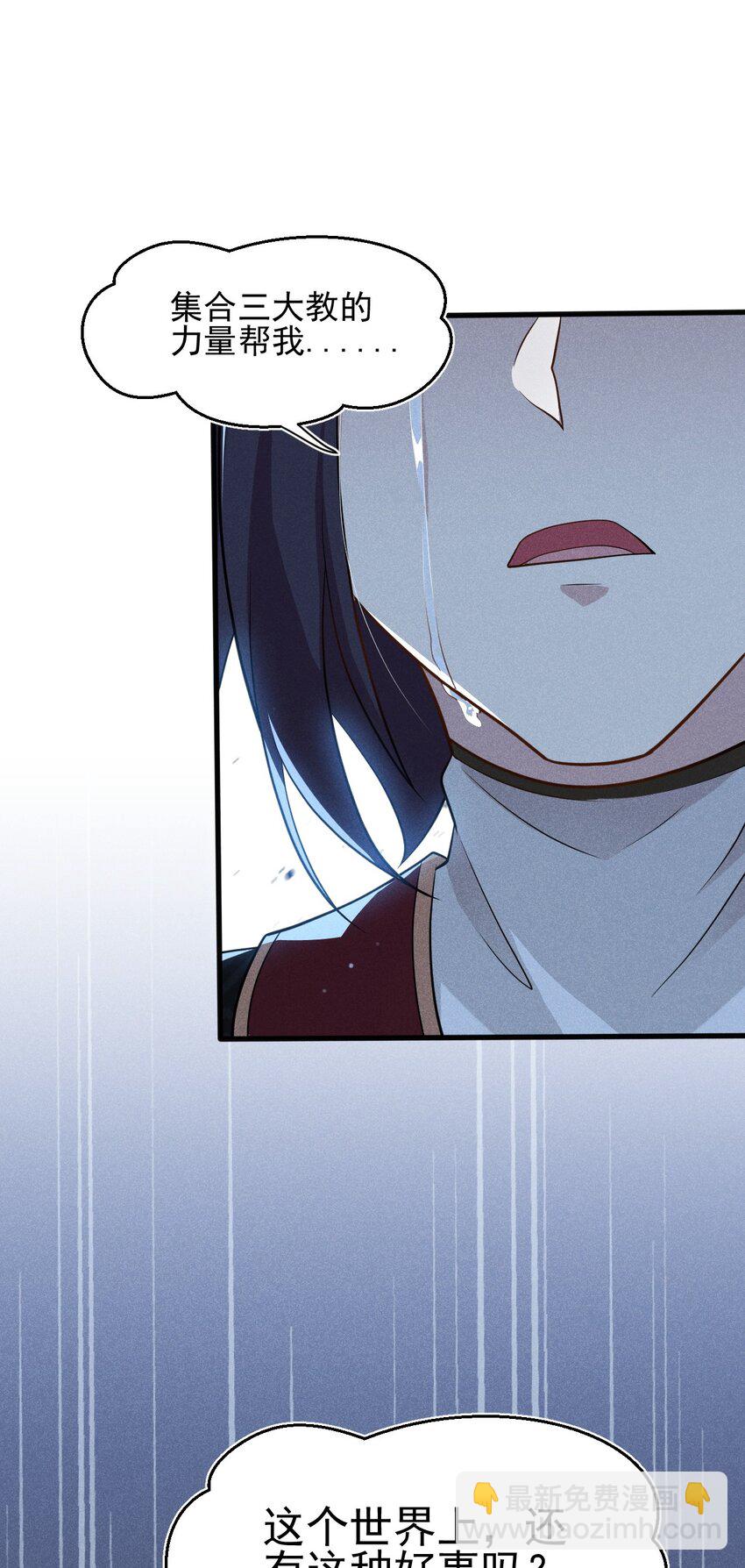 《武林第一厨师》064 先把刘贤控制住 第47页