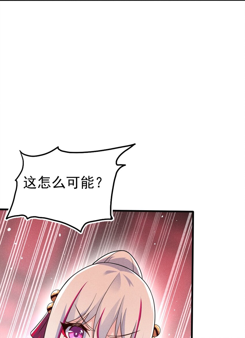 《武林第一厨师》064 先把刘贤控制住 第4页