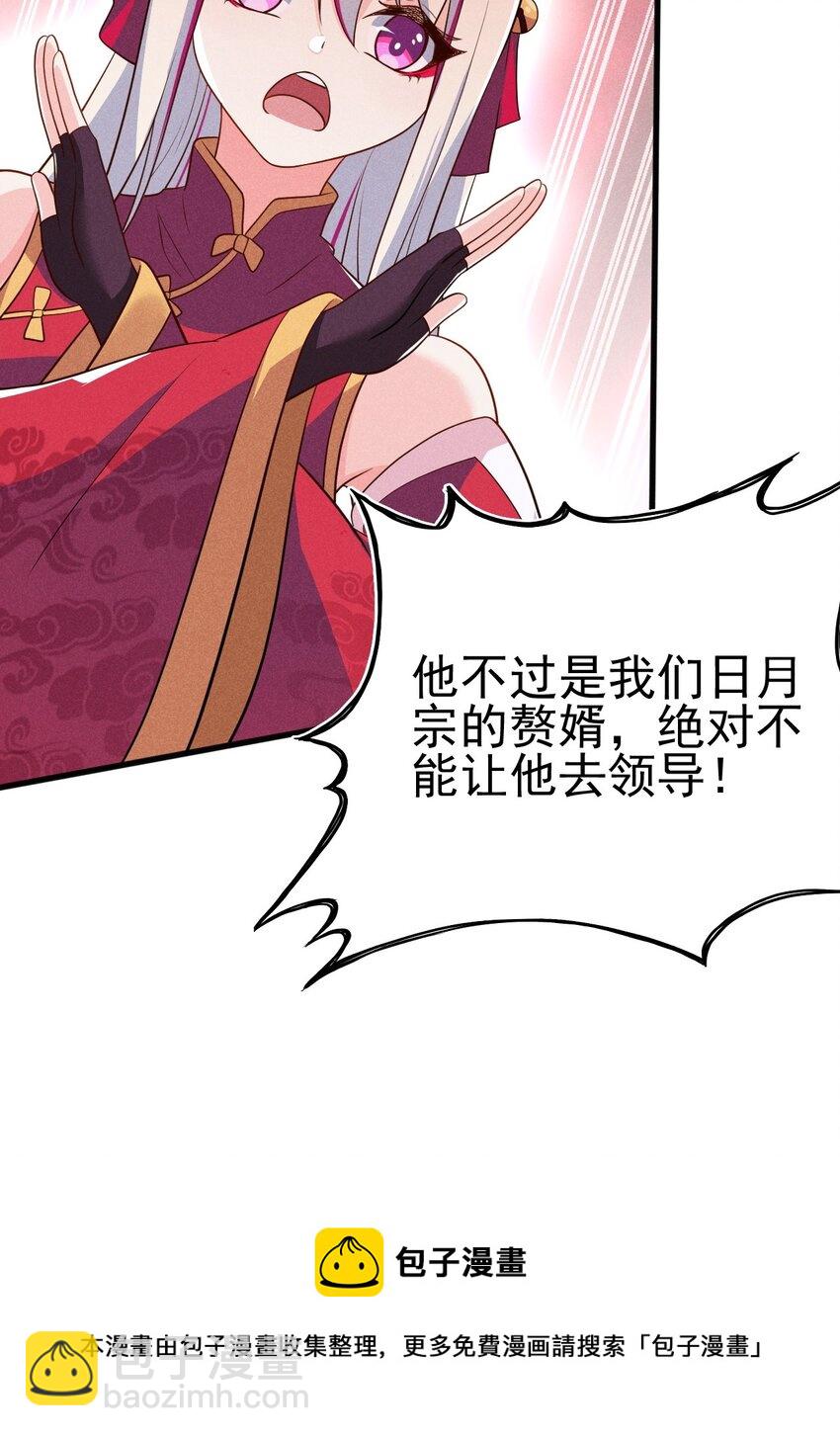 《武林第一厨师》064 先把刘贤控制住 第5页