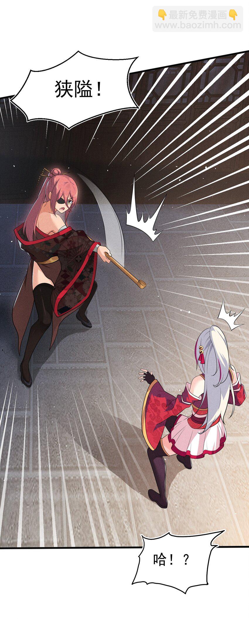 《武林第一厨师》064 先把刘贤控制住 第6页