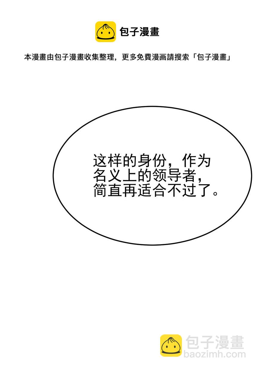 《武林第一厨师》064 先把刘贤控制住 第9页