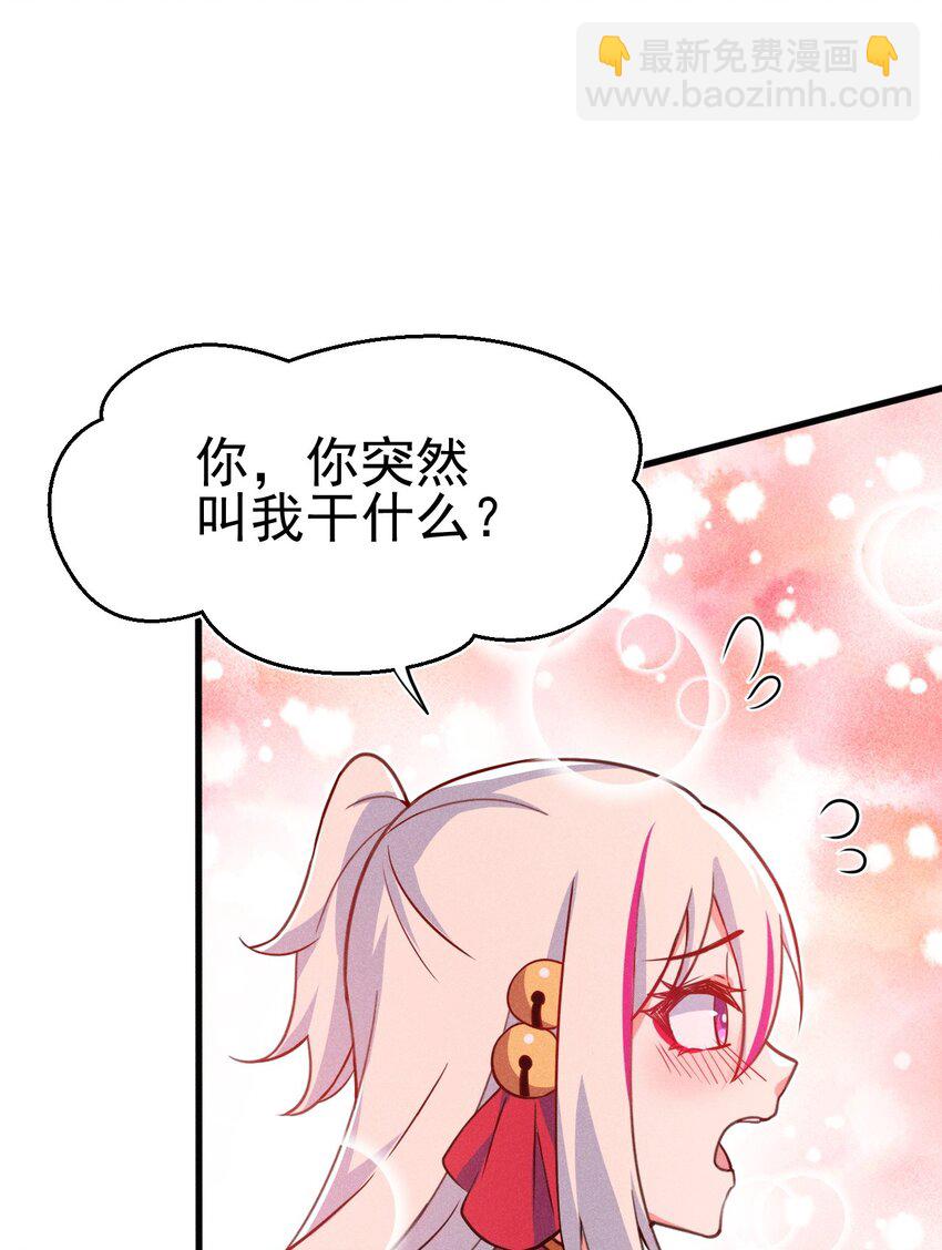 《武林第一厨师》067 发生什么事了？ 第10页