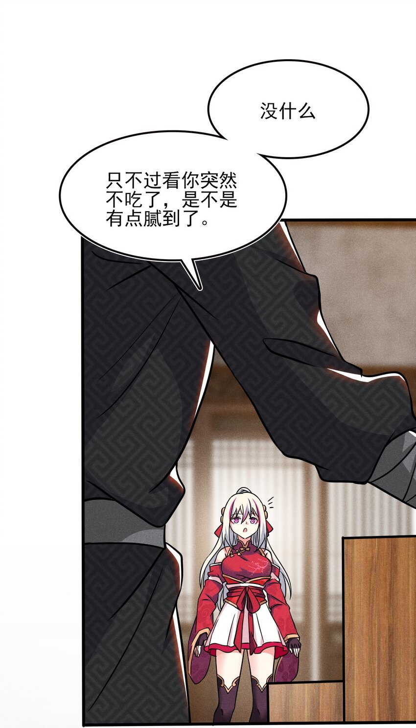 《武林第一厨师》067 发生什么事了？ 第12页