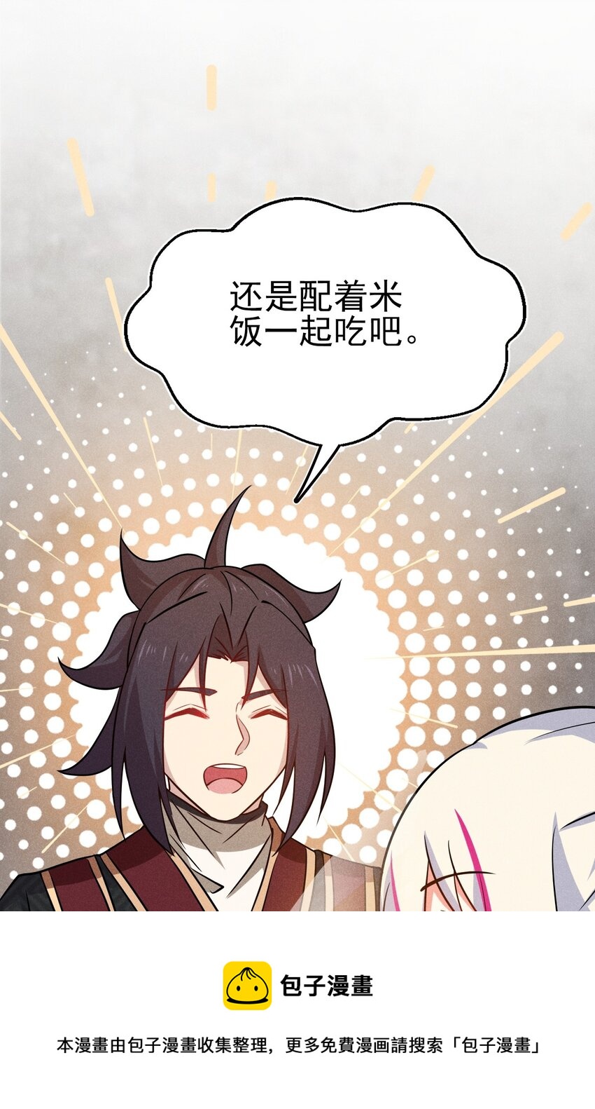 《武林第一厨师》067 发生什么事了？ 第13页
