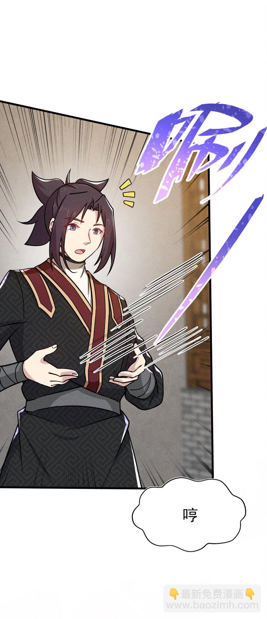 《武林第一厨师》067 发生什么事了？ 第15页