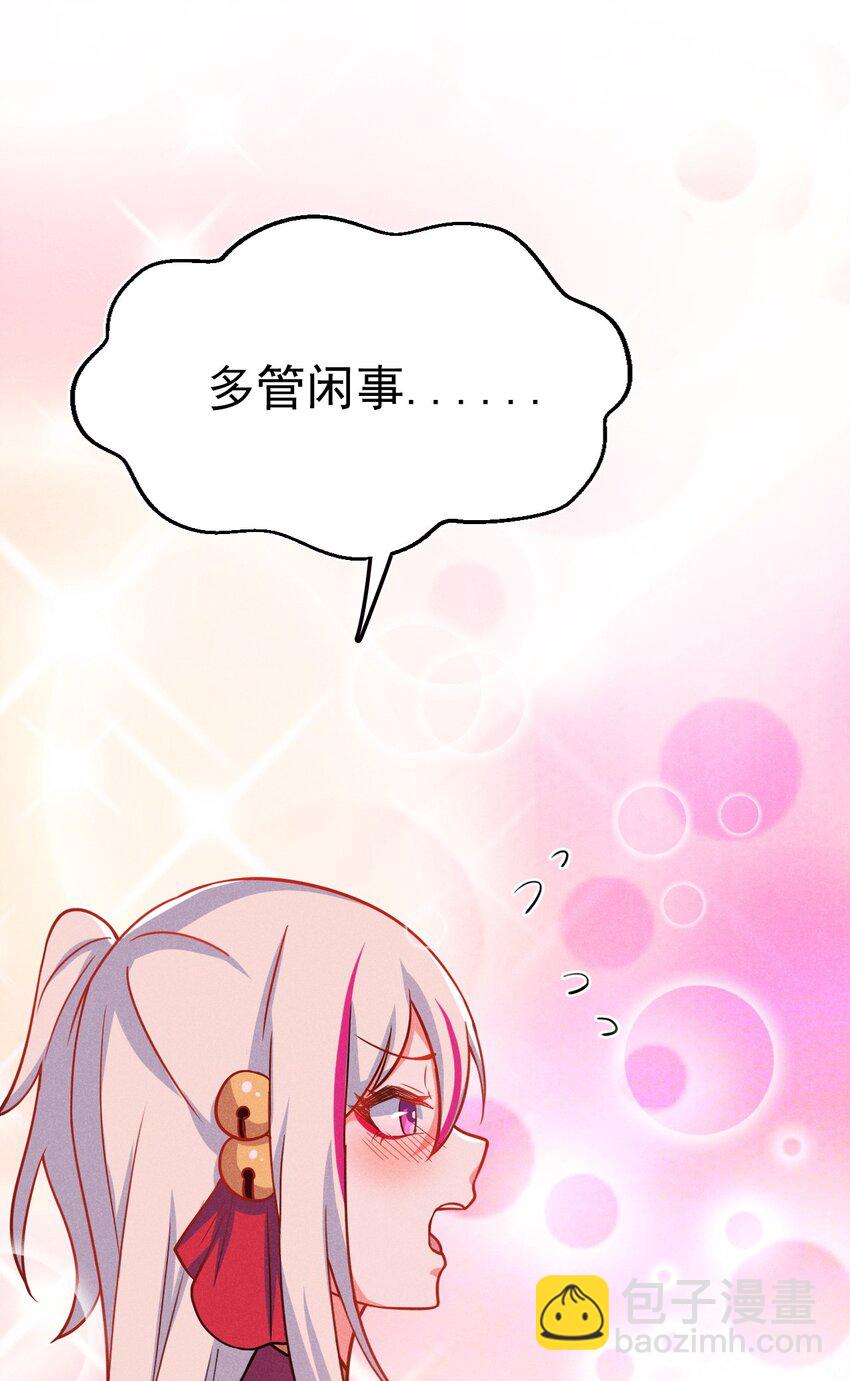 《武林第一厨师》067 发生什么事了？ 第16页