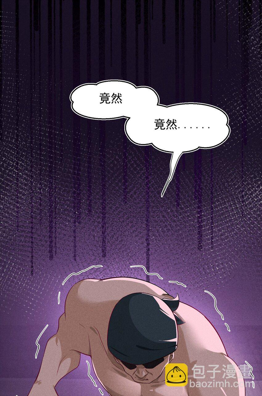 《武林第一厨师》067 发生什么事了？ 第19页