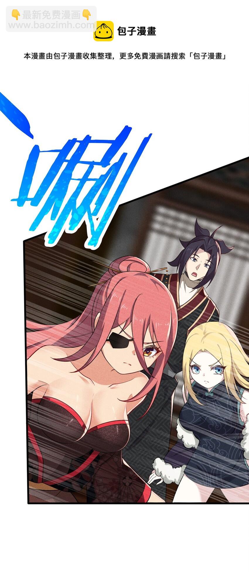 《武林第一厨师》067 发生什么事了？ 第21页