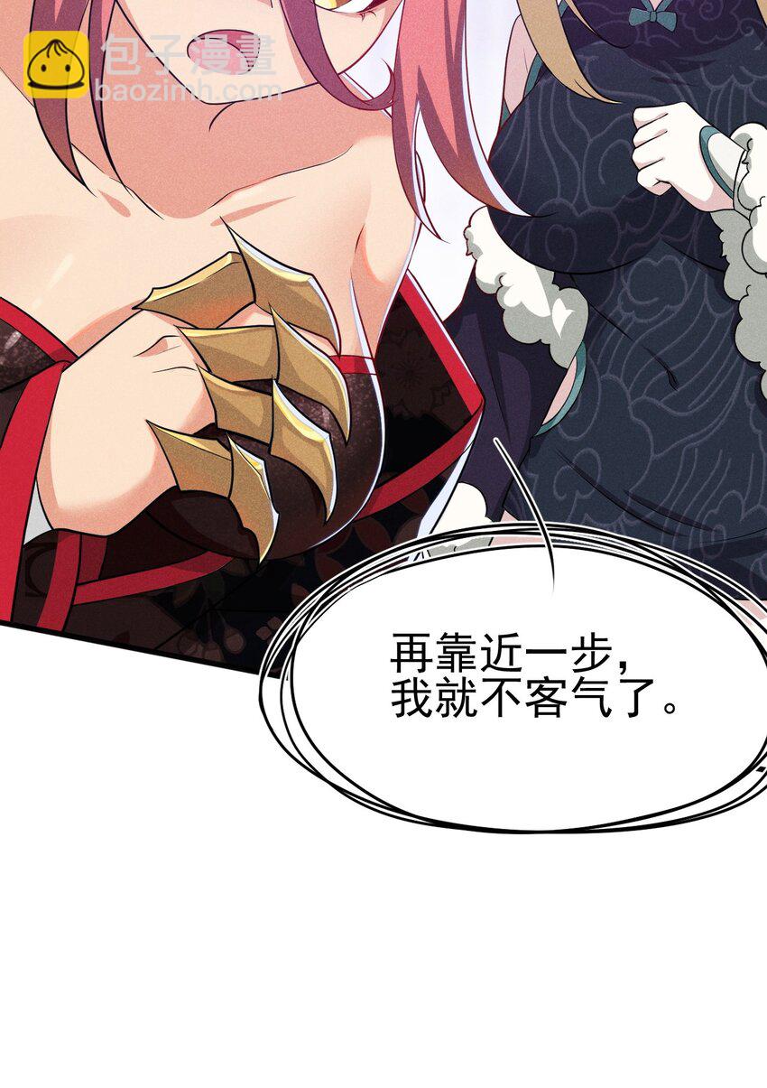 《武林第一厨师》067 发生什么事了？ 第23页