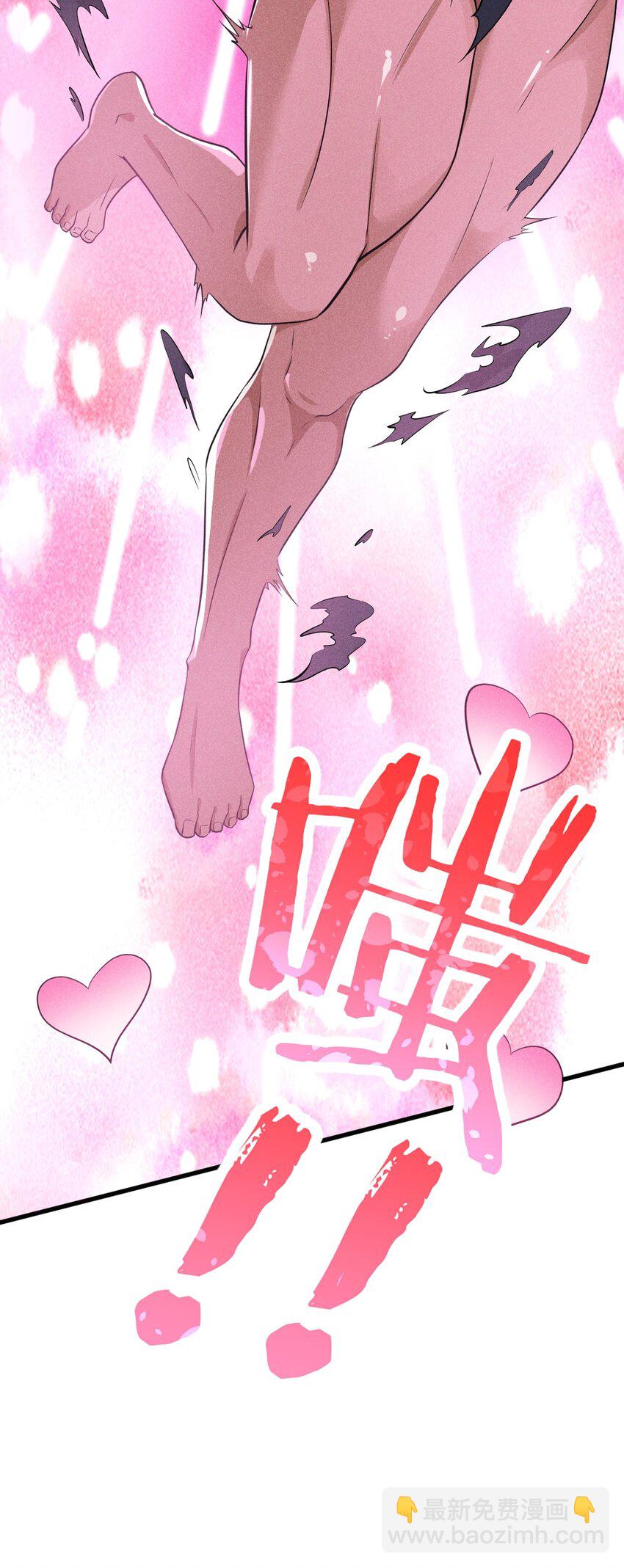 《武林第一厨师》067 发生什么事了？ 第26页