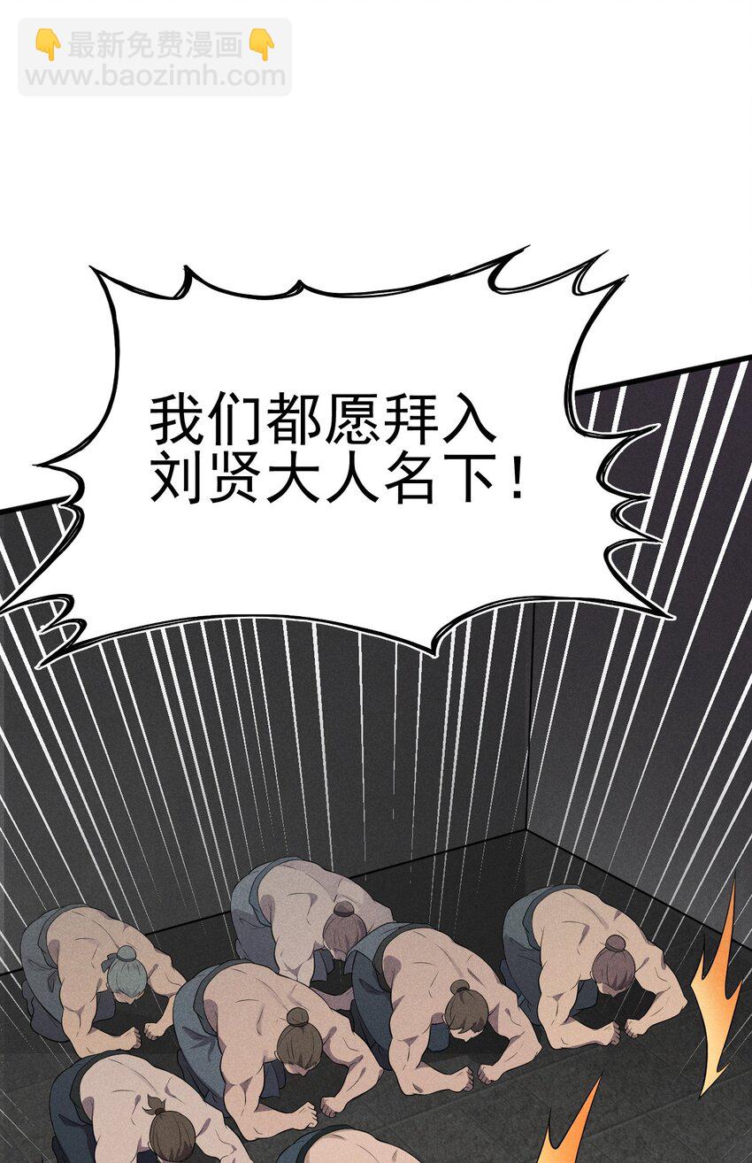 《武林第一厨师》067 发生什么事了？ 第34页
