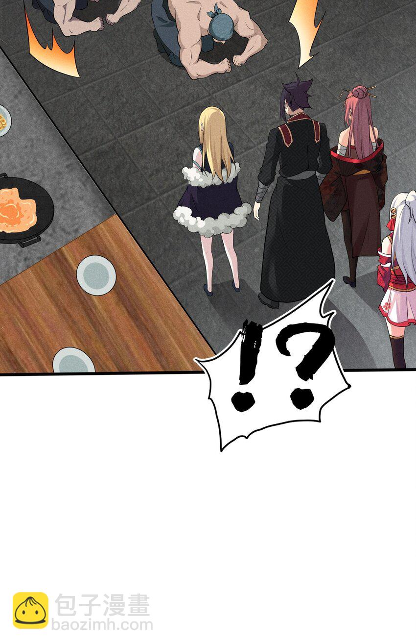 《武林第一厨师》067 发生什么事了？ 第35页