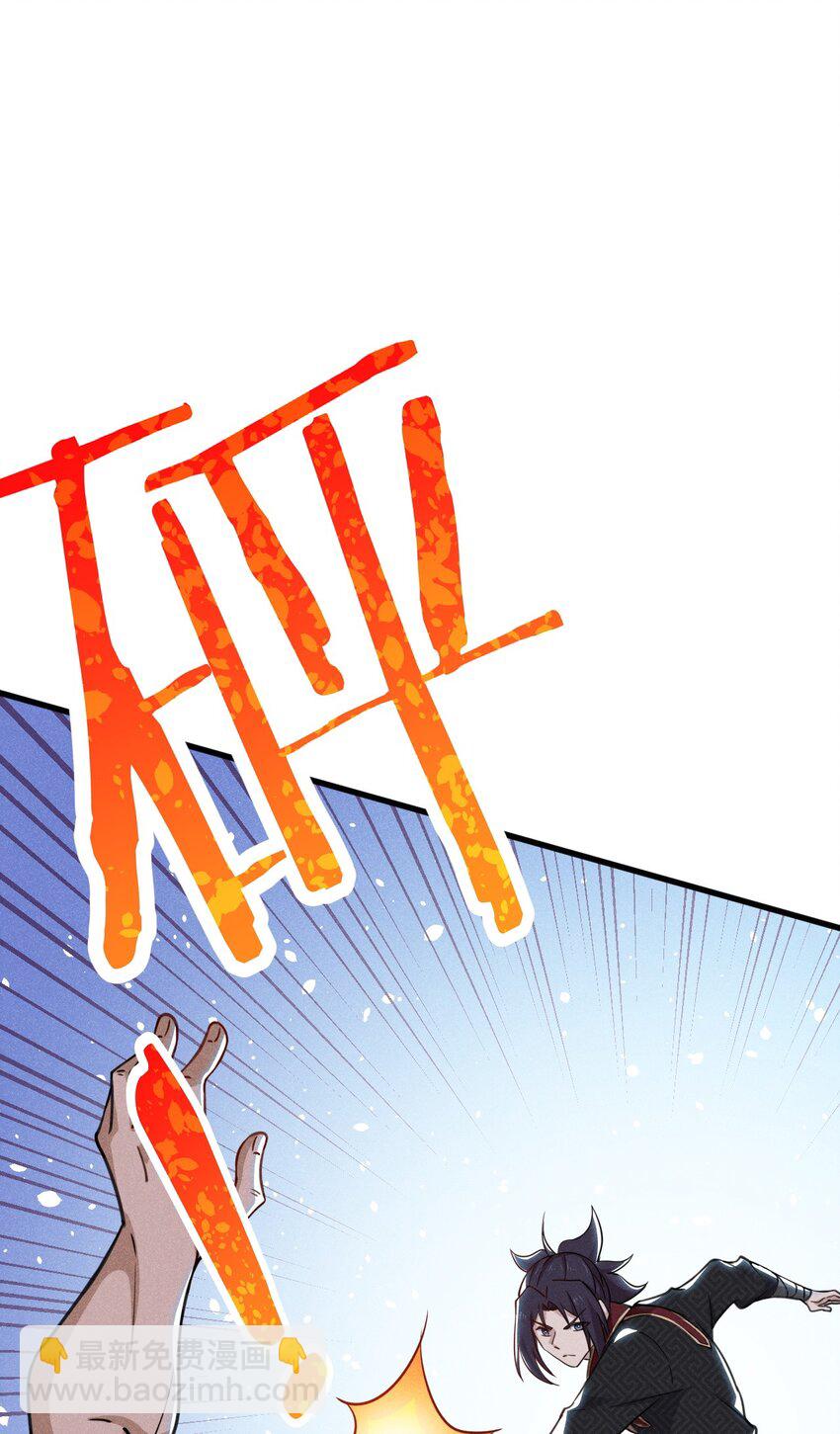 《武林第一厨师》067 发生什么事了？ 第3页