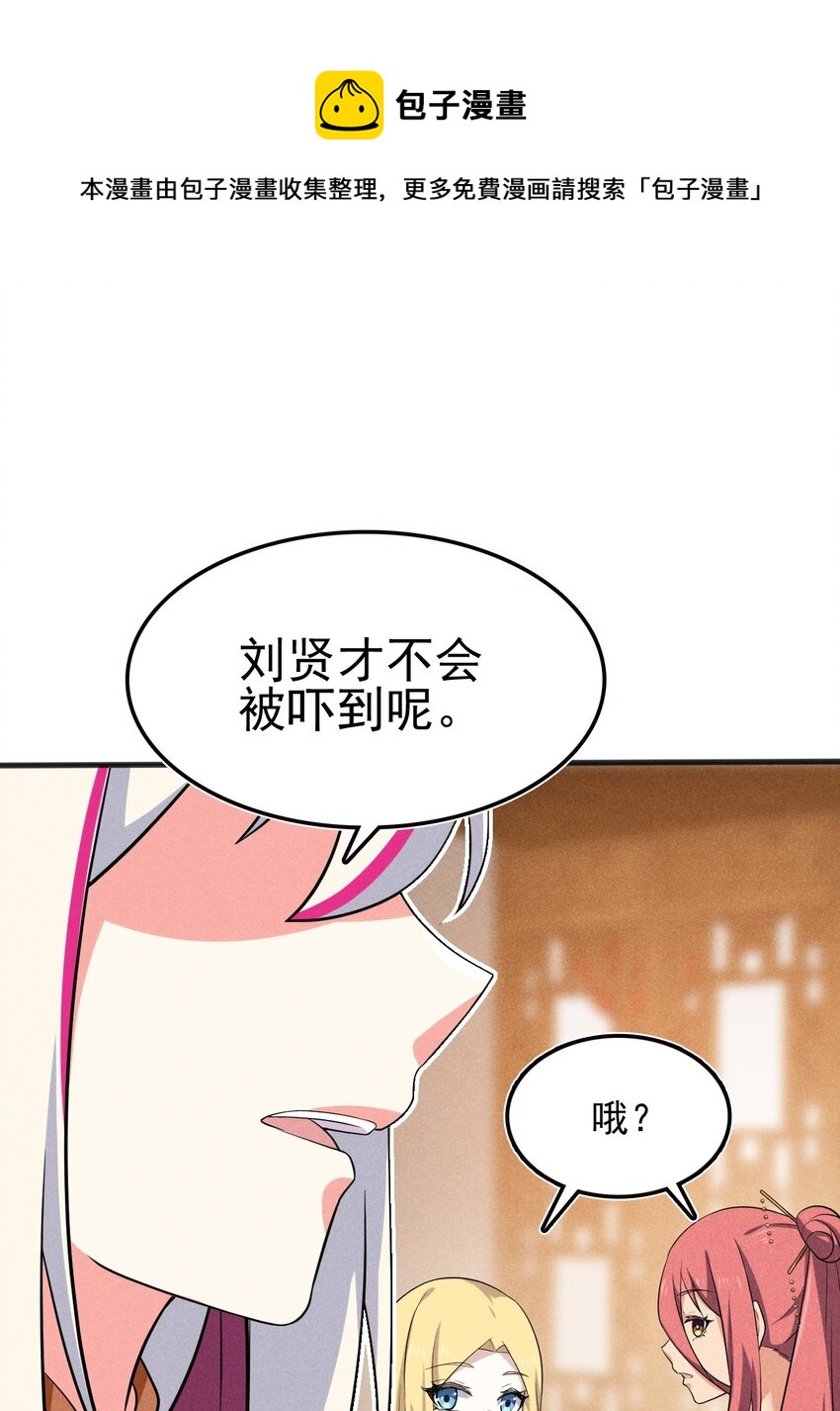 《武林第一厨师》067 发生什么事了？ 第41页