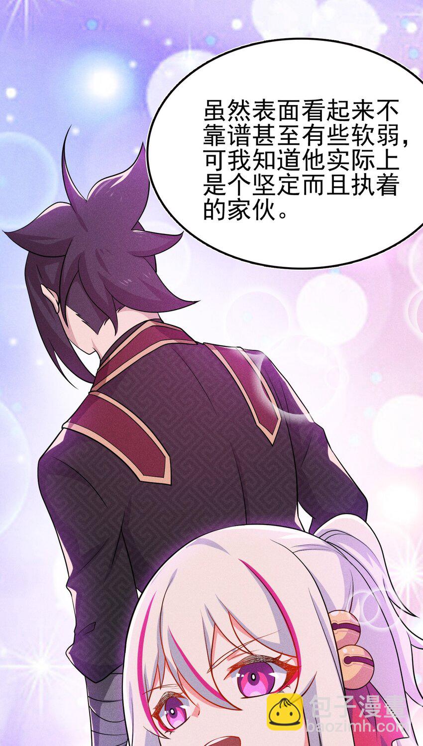 《武林第一厨师》067 发生什么事了？ 第43页