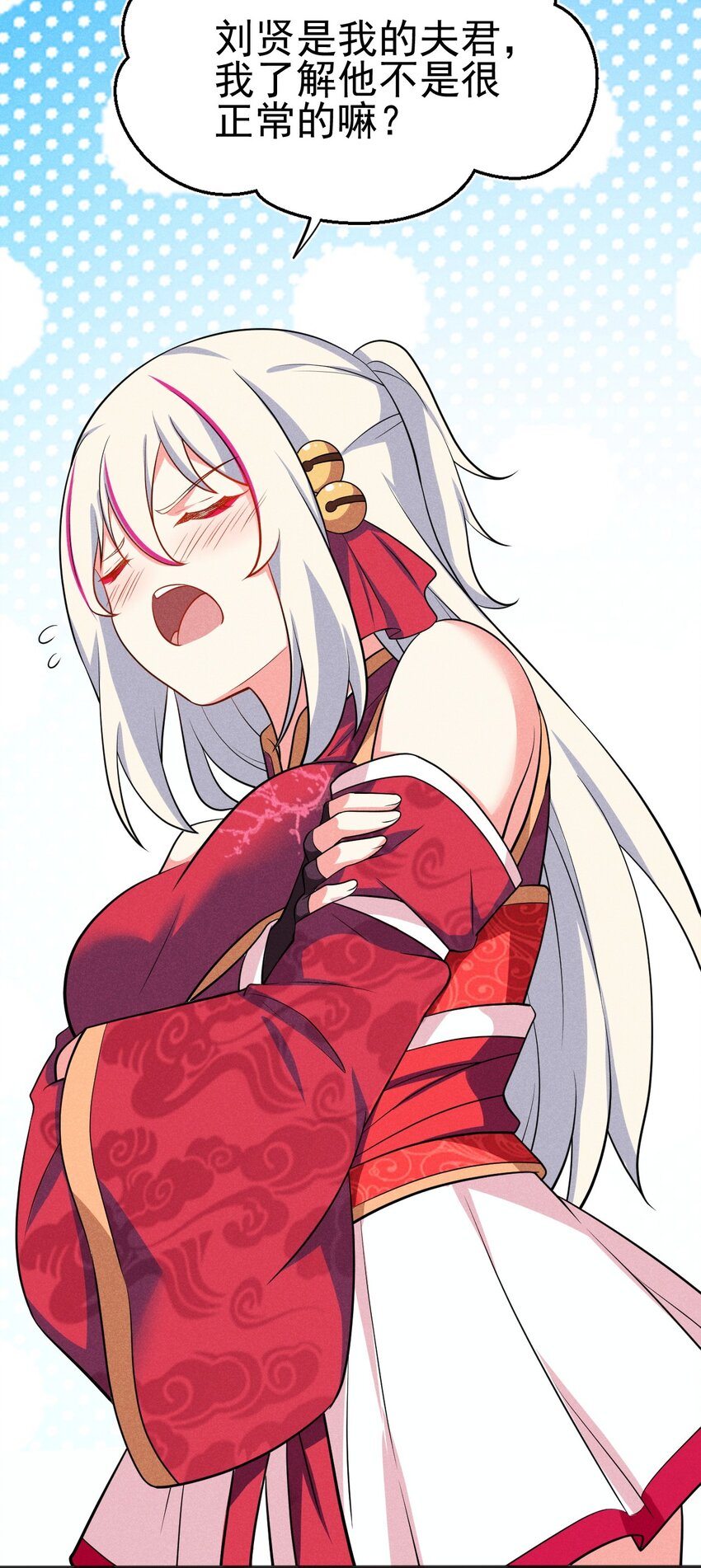 《武林第一厨师》067 发生什么事了？ 第46页