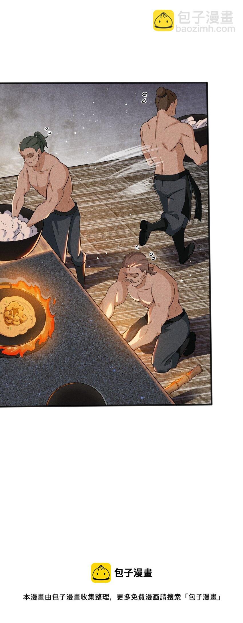 《武林第一厨师》067 发生什么事了？ 第49页