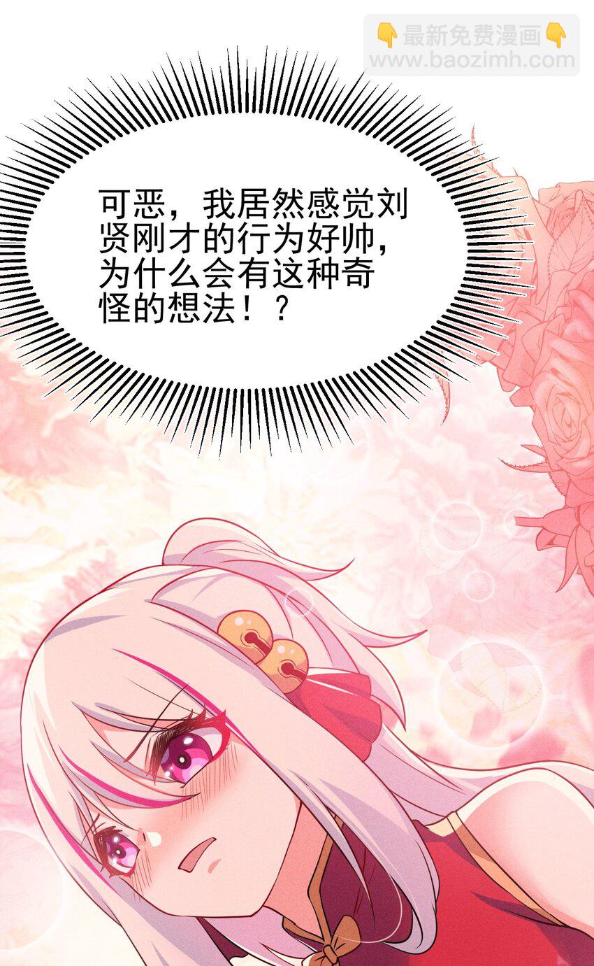 《武林第一厨师》067 发生什么事了？ 第6页