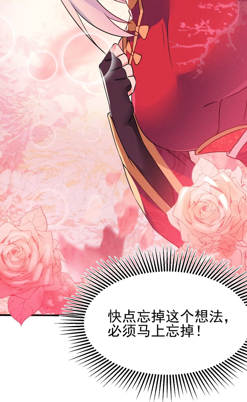 《武林第一厨师》067 发生什么事了？ 第7页