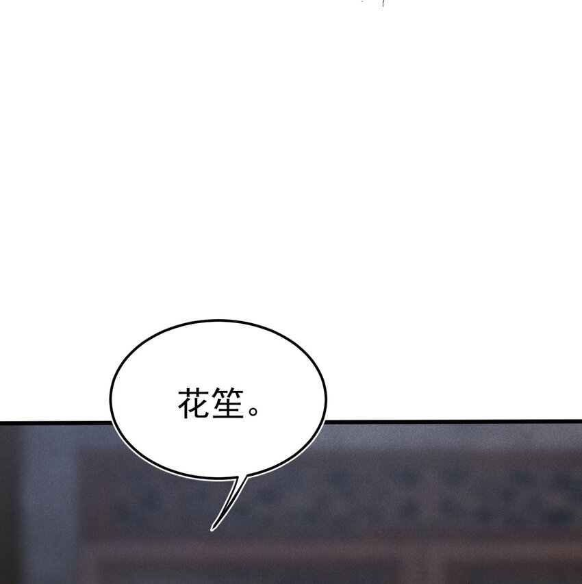 《武林第一厨师》067 发生什么事了？ 第8页