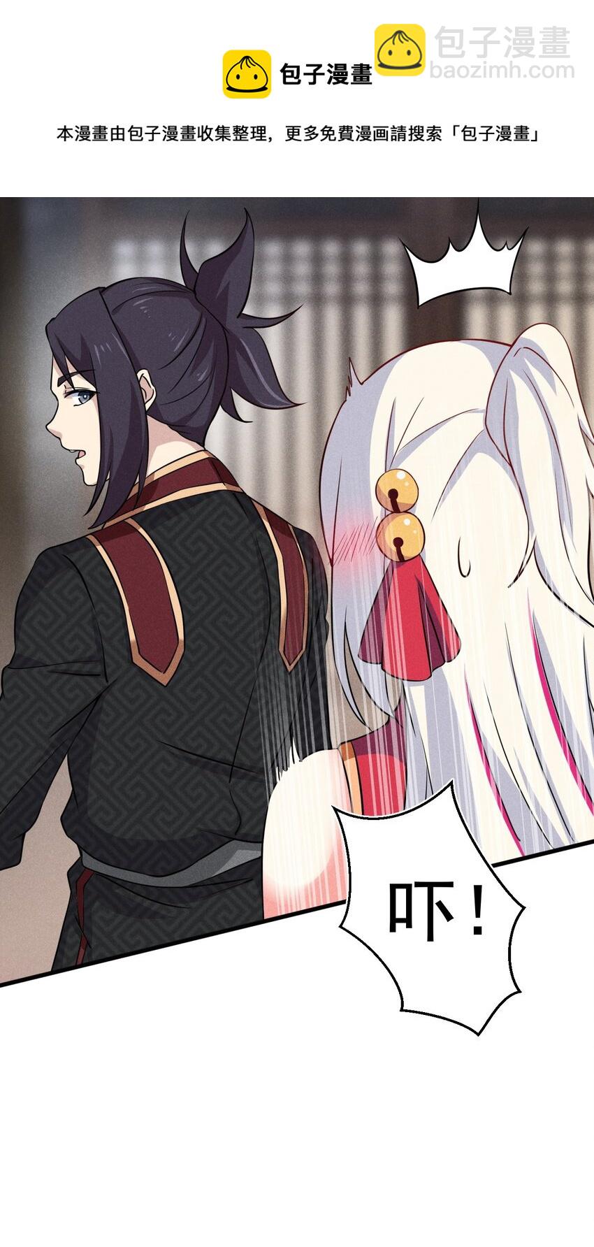 《武林第一厨师》067 发生什么事了？ 第9页