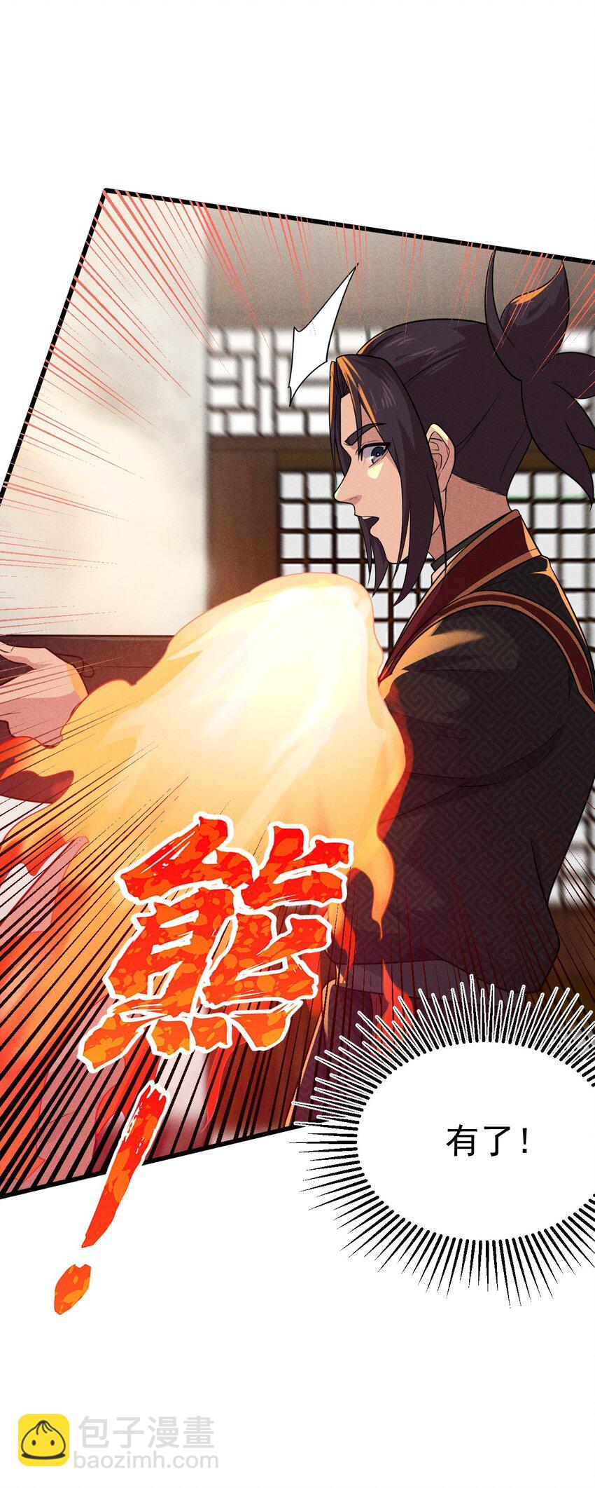 《武林第一厨师》066 刘贤式霸凌 第11页
