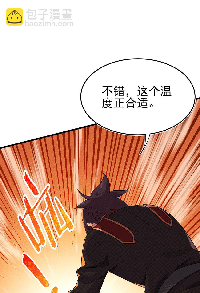 《武林第一厨师》066 刘贤式霸凌 第12页
