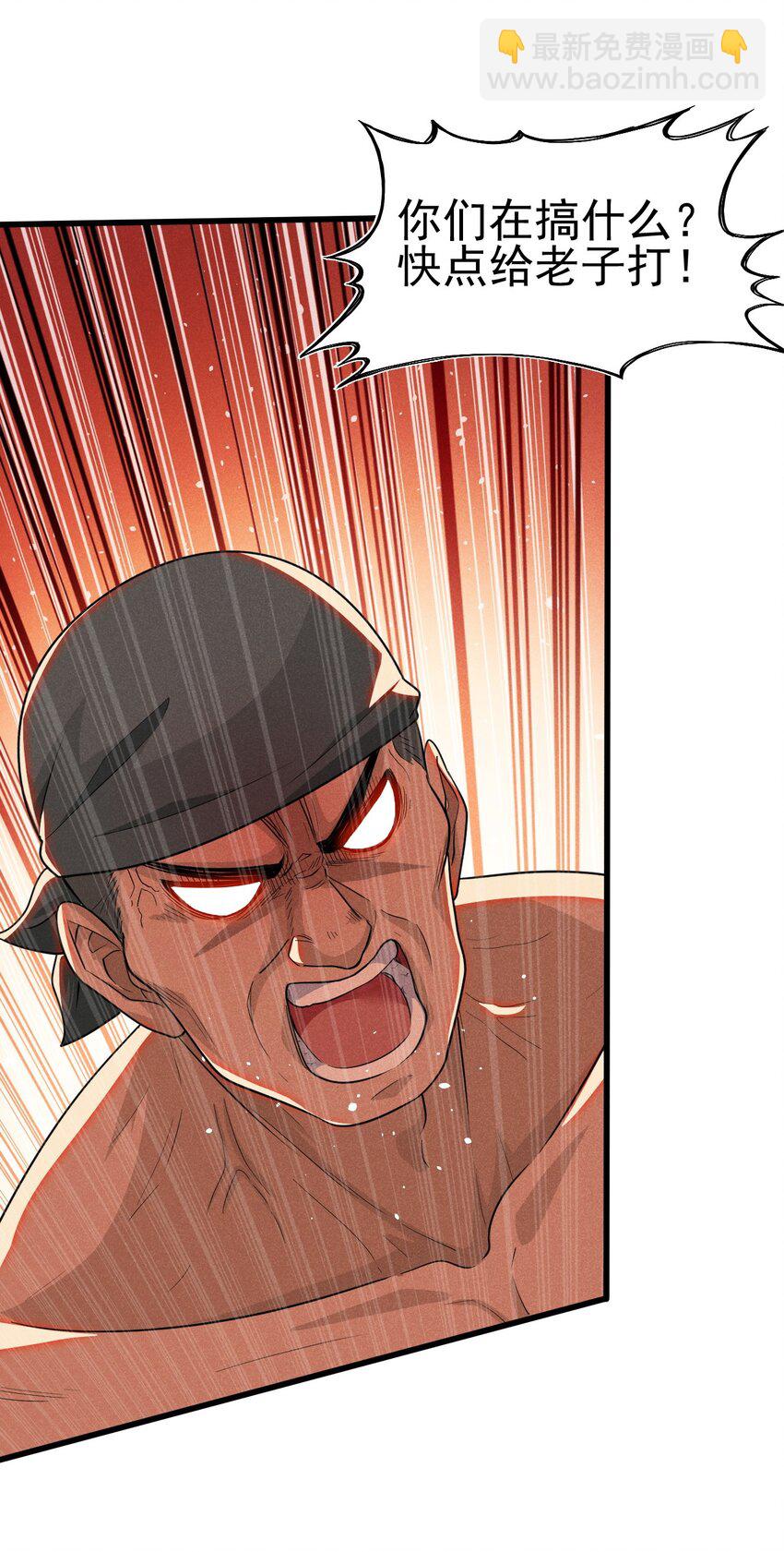 《武林第一厨师》066 刘贤式霸凌 第14页