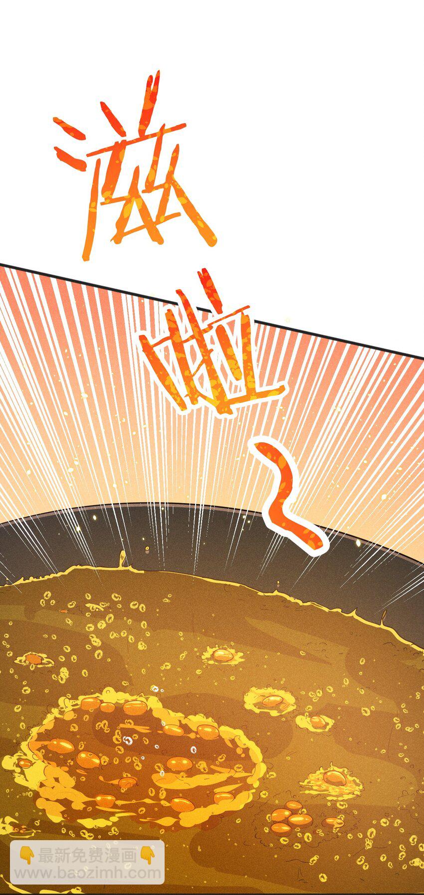 《武林第一厨师》066 刘贤式霸凌 第18页