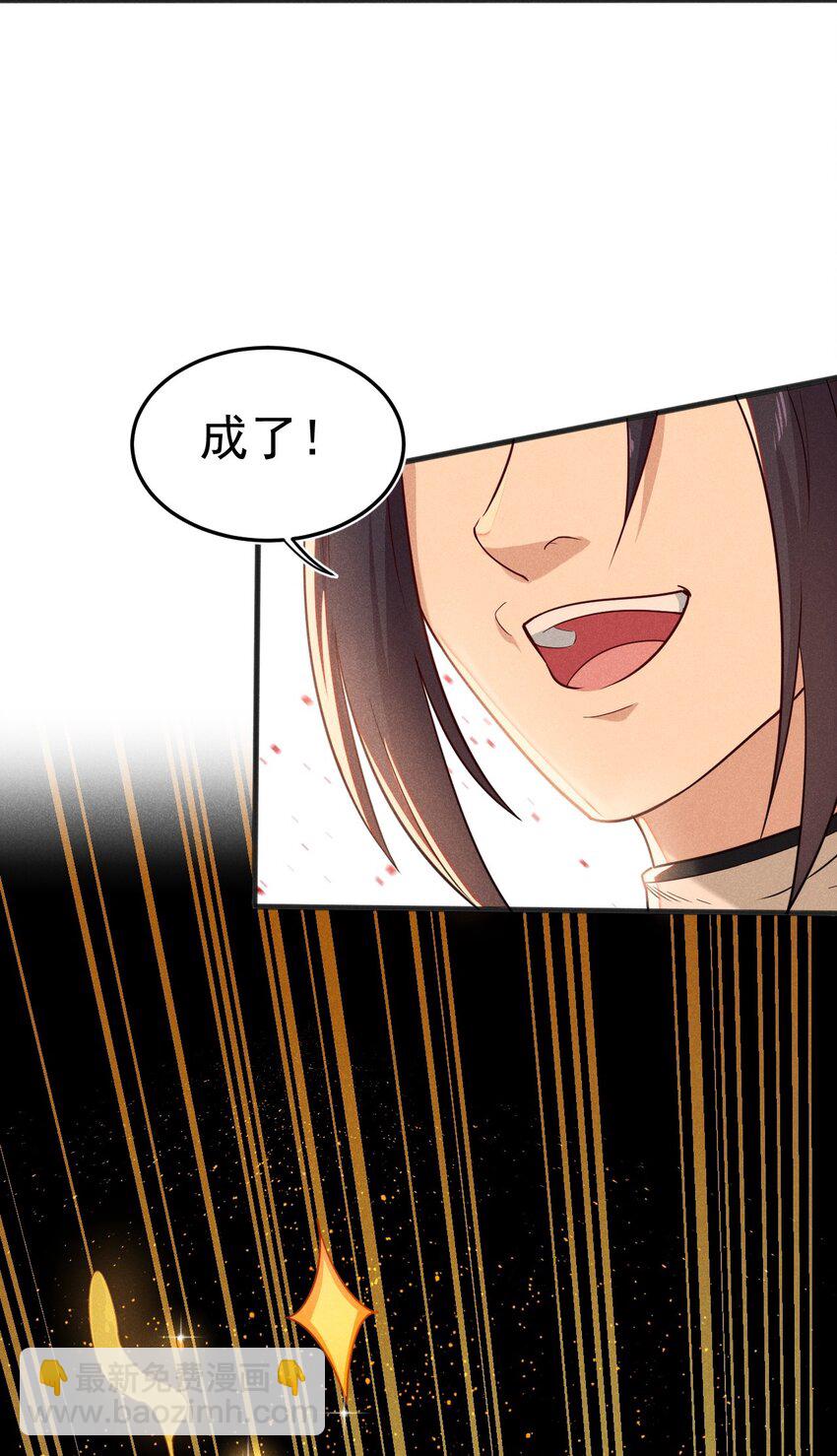《武林第一厨师》066 刘贤式霸凌 第19页