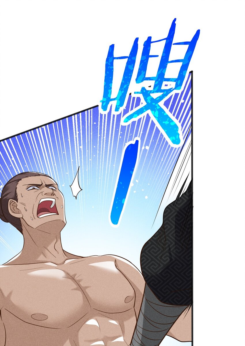 《武林第一厨师》066 刘贤式霸凌 第22页