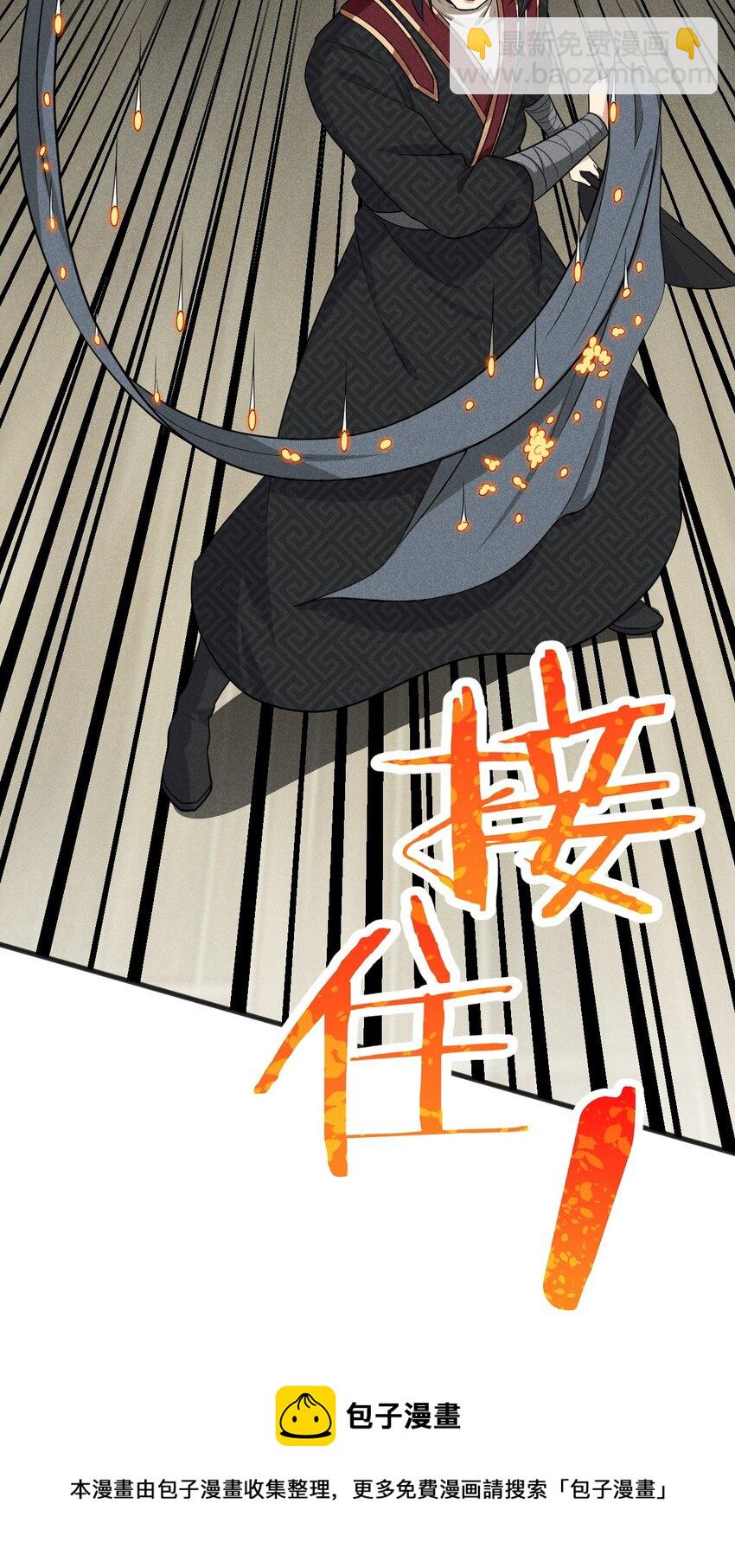 《武林第一厨师》066 刘贤式霸凌 第25页