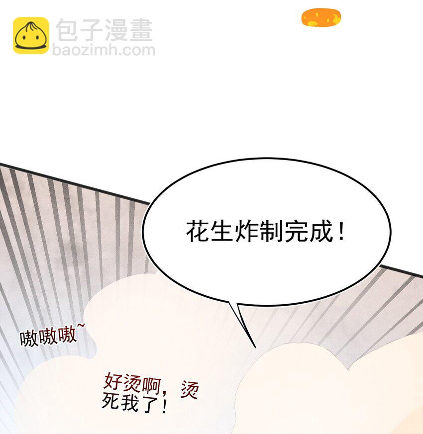 《武林第一厨师》066 刘贤式霸凌 第26页