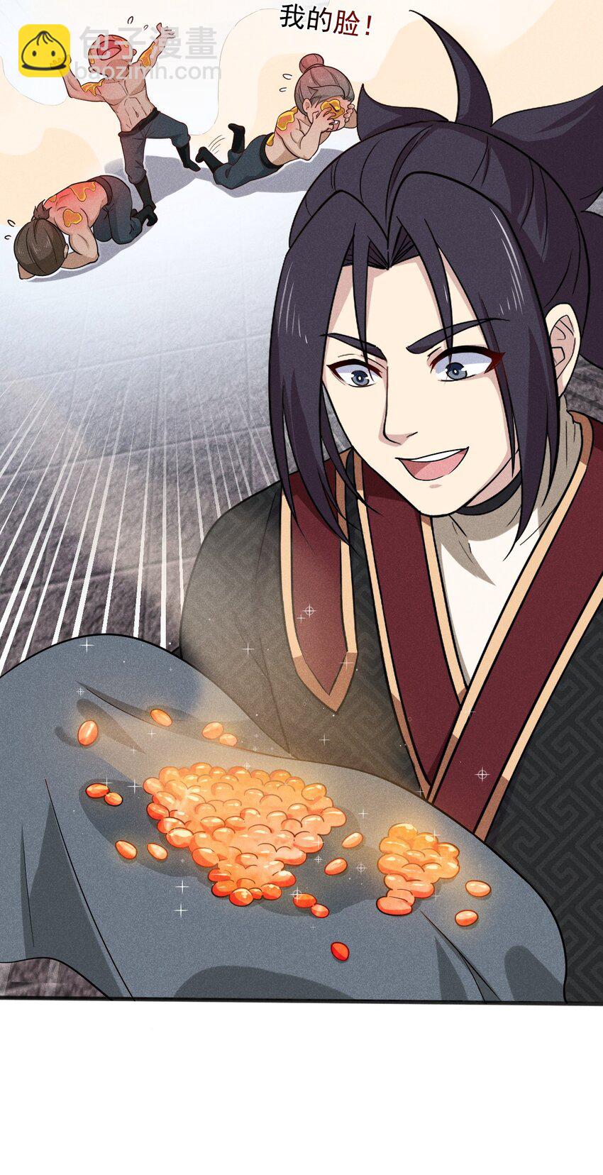 《武林第一厨师》066 刘贤式霸凌 第27页